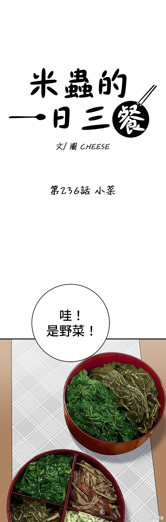 第236话 第16页