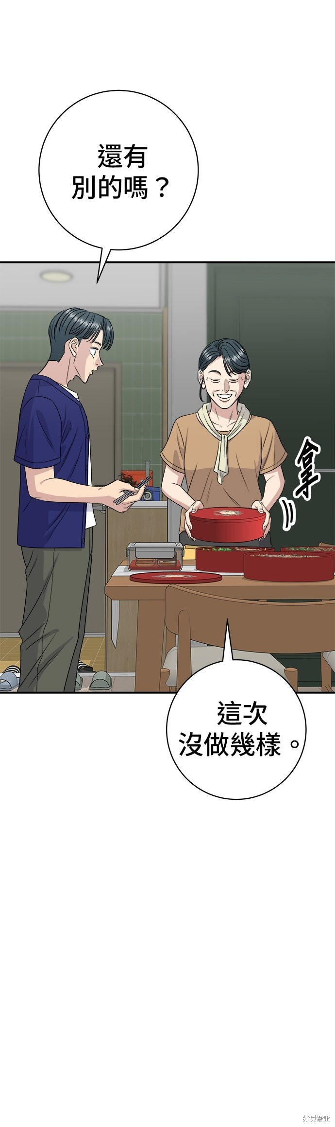 第236话 第20页