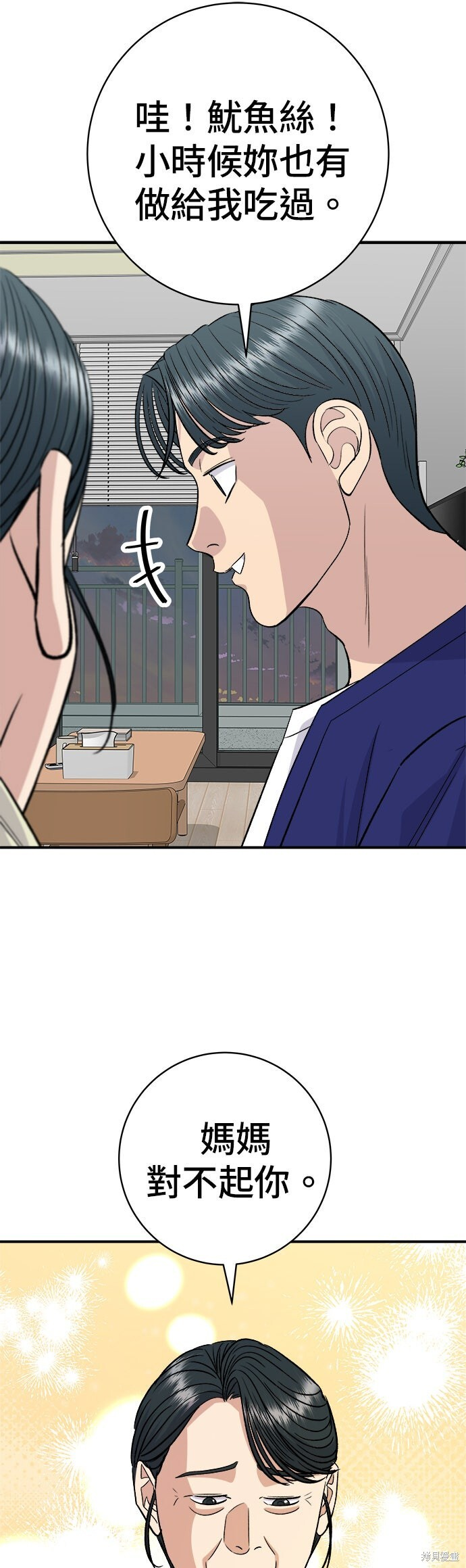 第236话 第22页