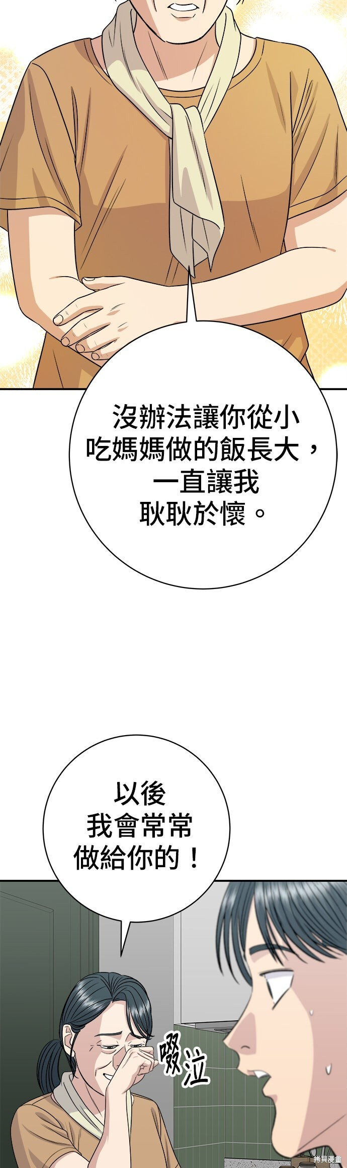 第236话 第23页