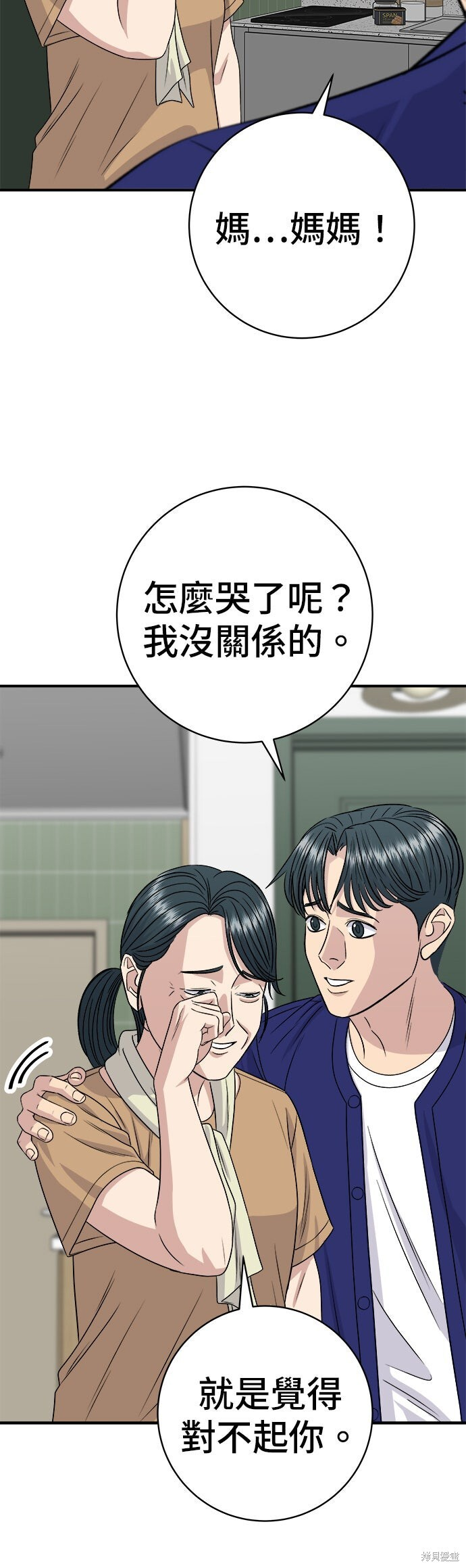 第236话 第24页