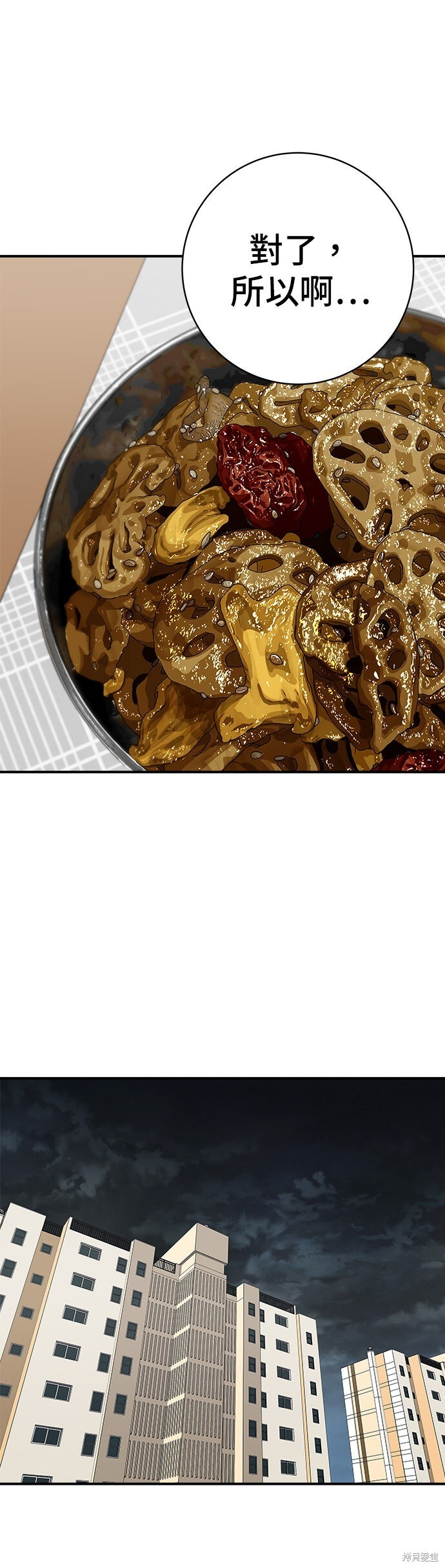 第236话 第25页