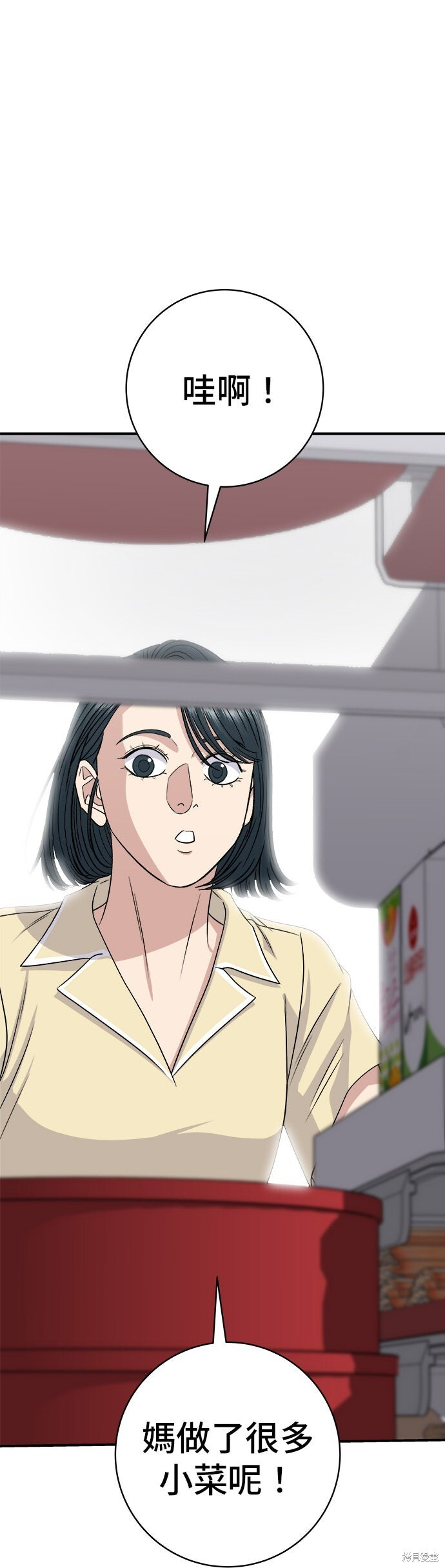 第236话 第26页