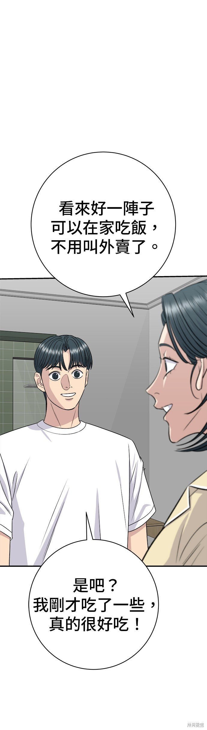 第236话 第27页