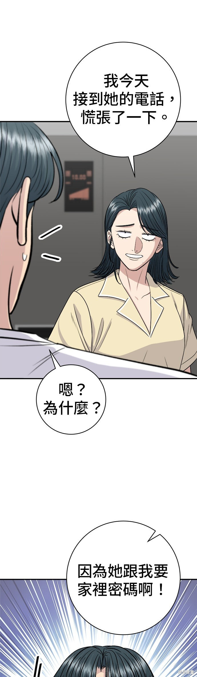 第236话 第28页