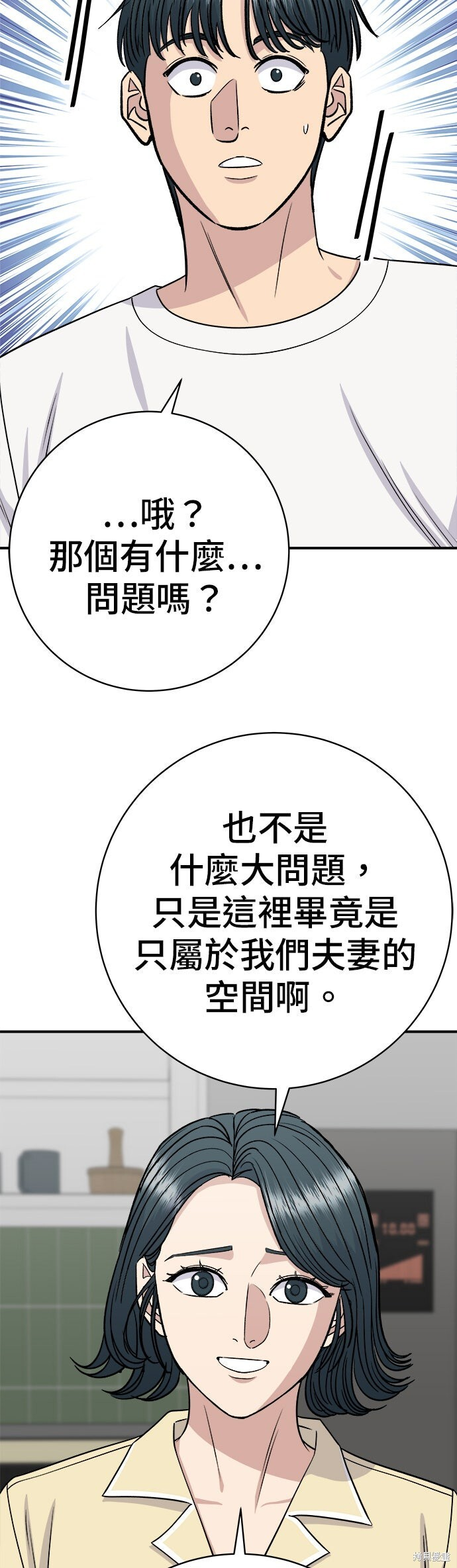 第236话 第29页