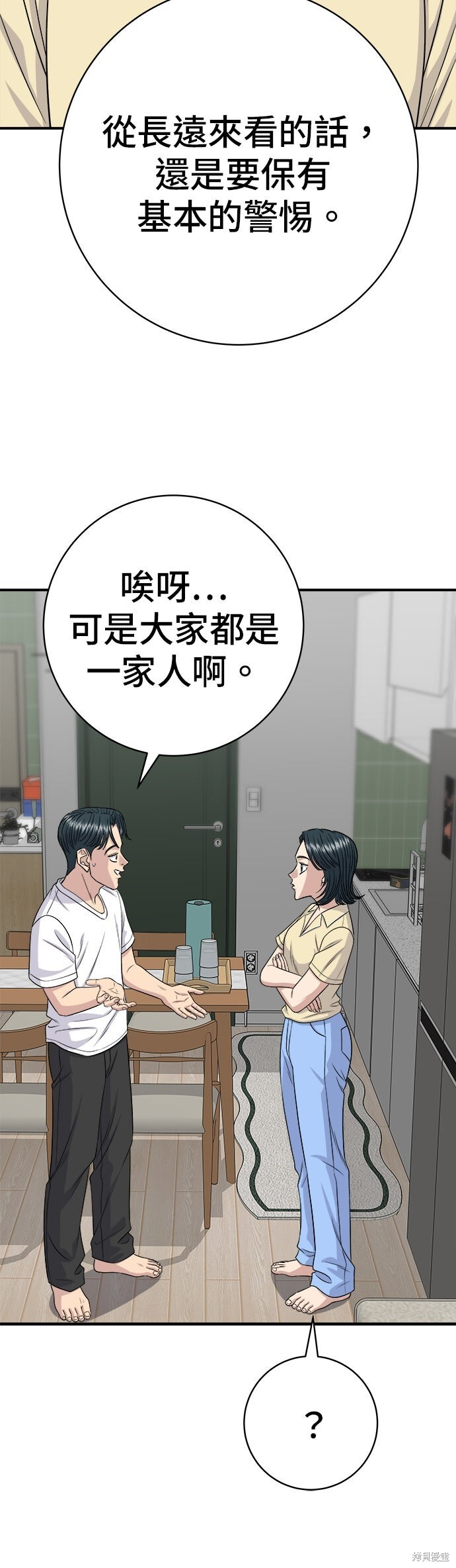 第236话 第30页