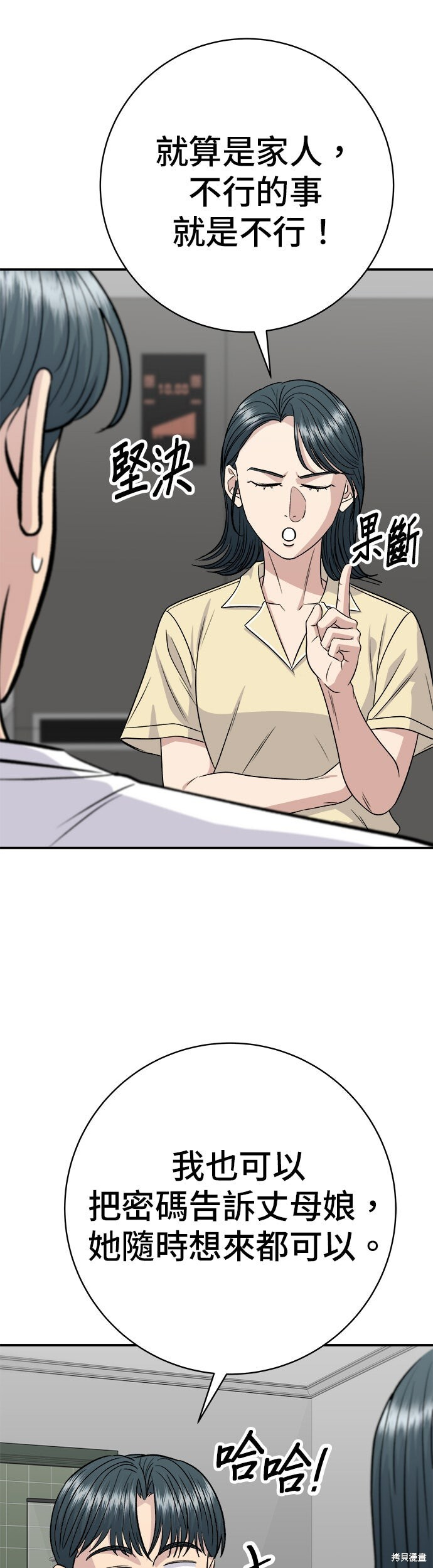 第236话 第31页