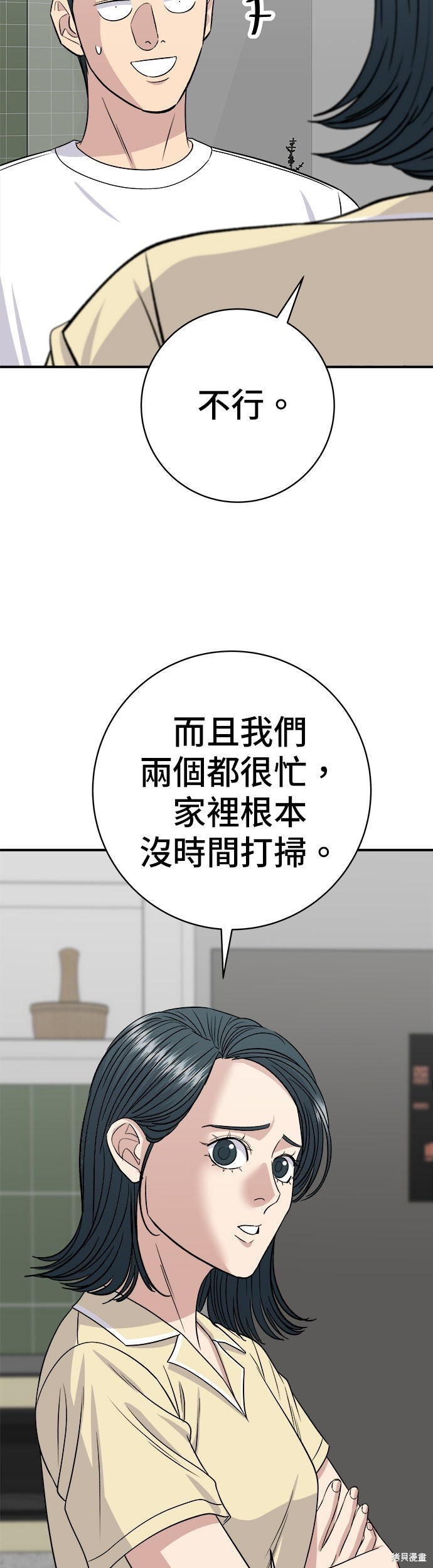 第236话 第32页