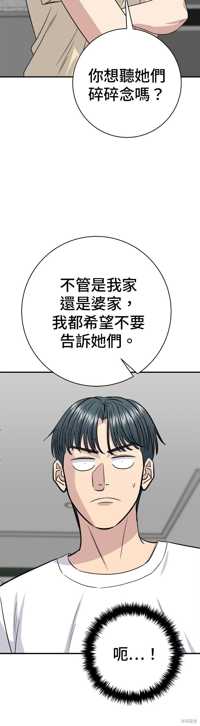 第236话 第33页