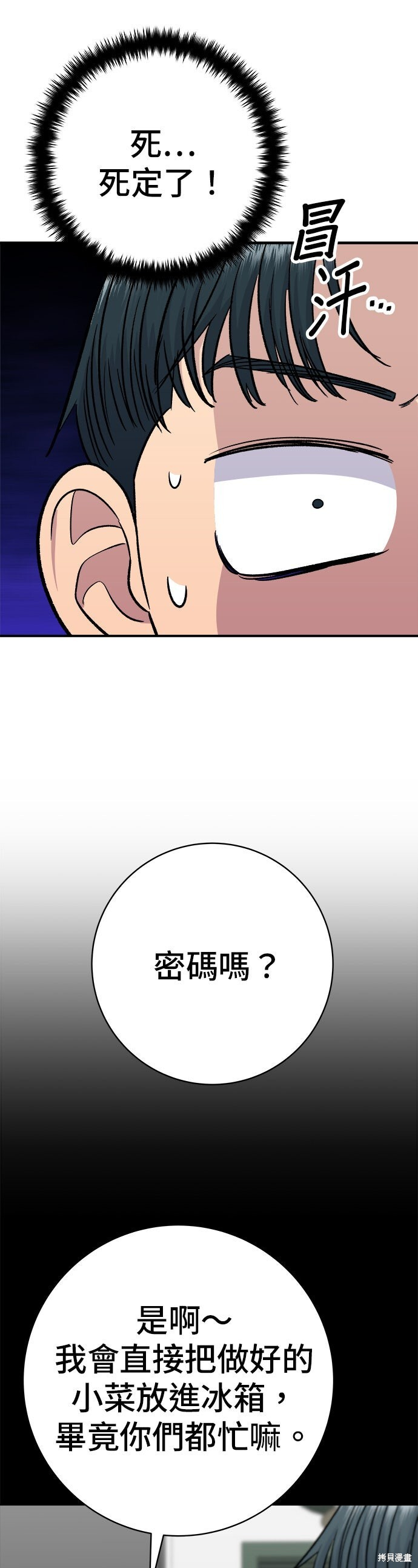 第236话 第34页
