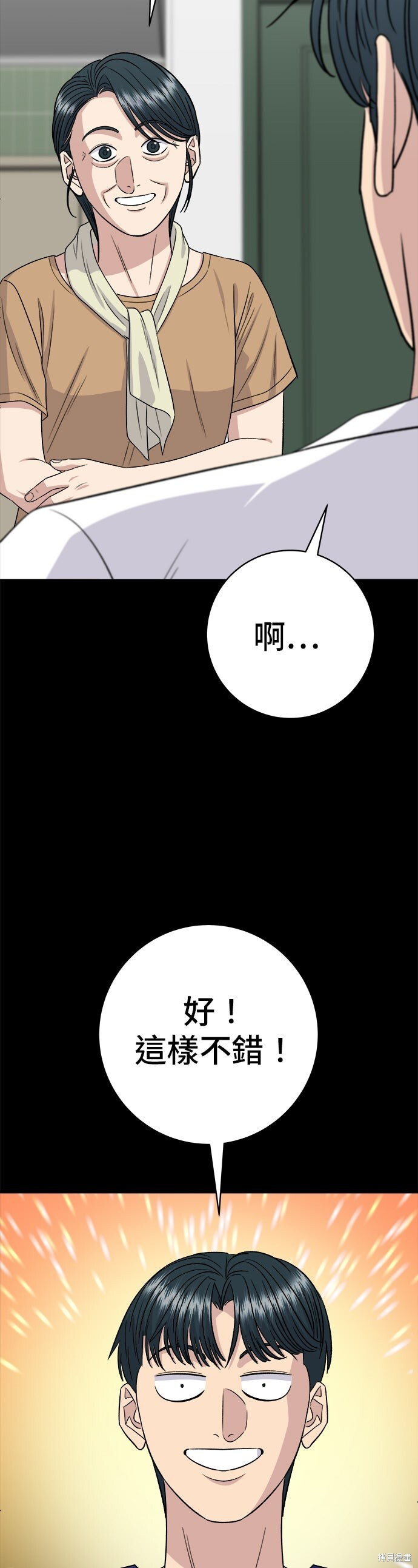 第236话 第35页