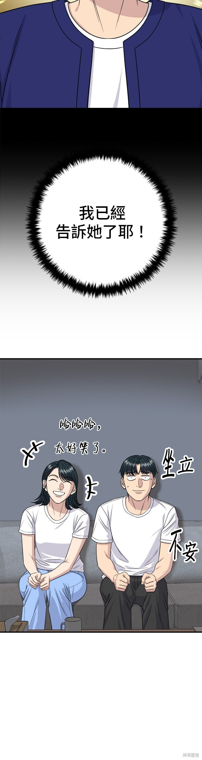 第236话 第36页