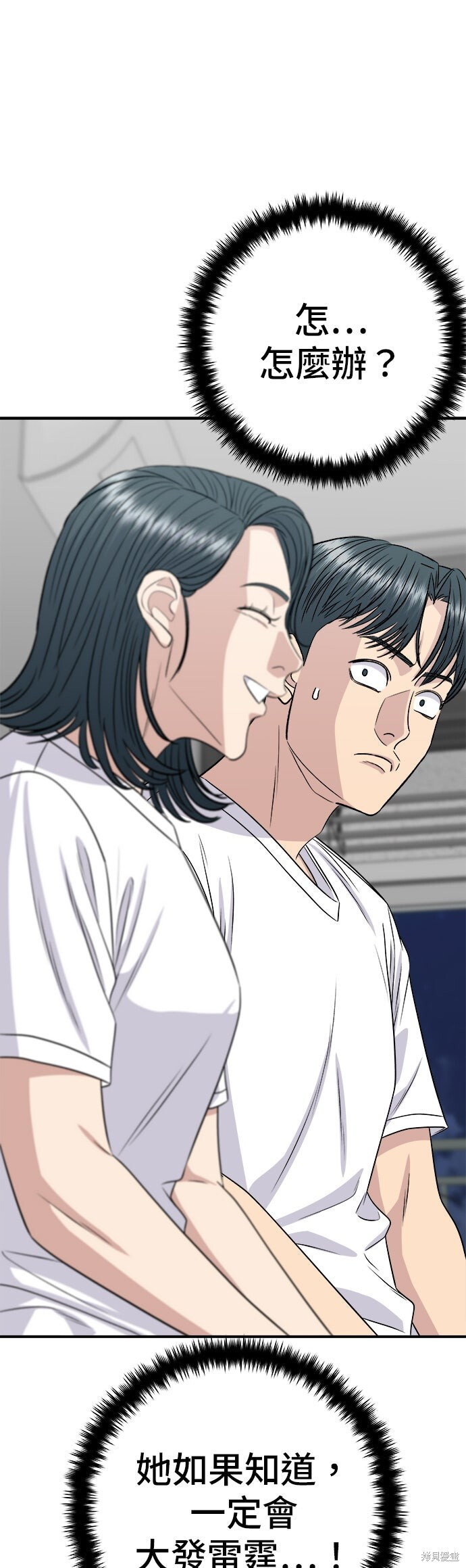 第236话 第37页