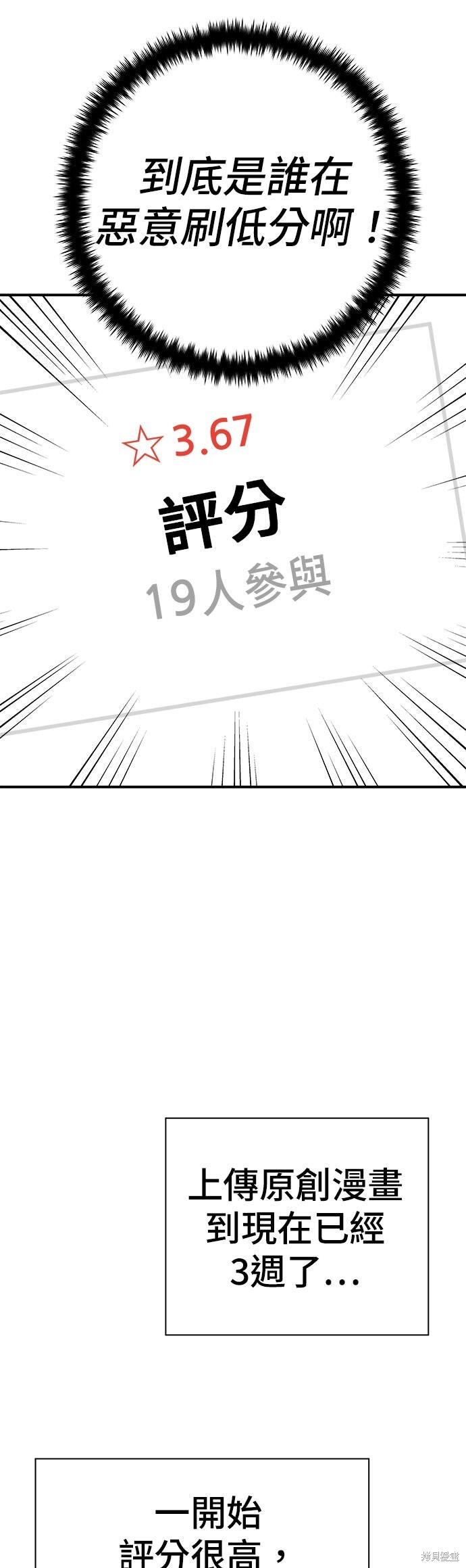 第236话 第40页