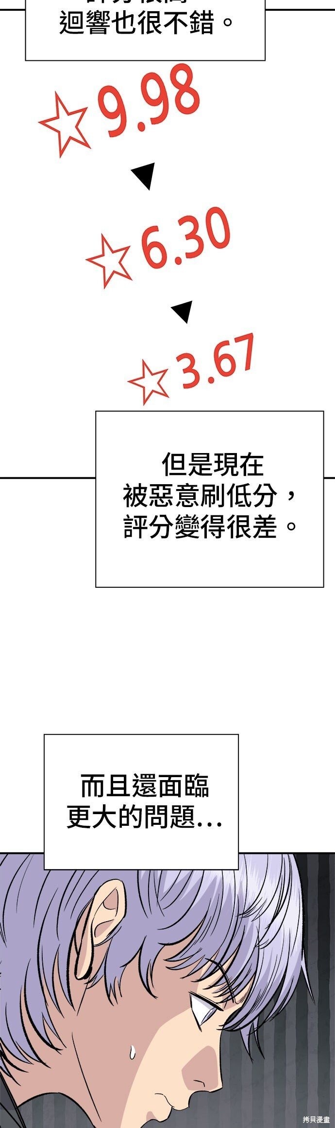 第236话 第41页