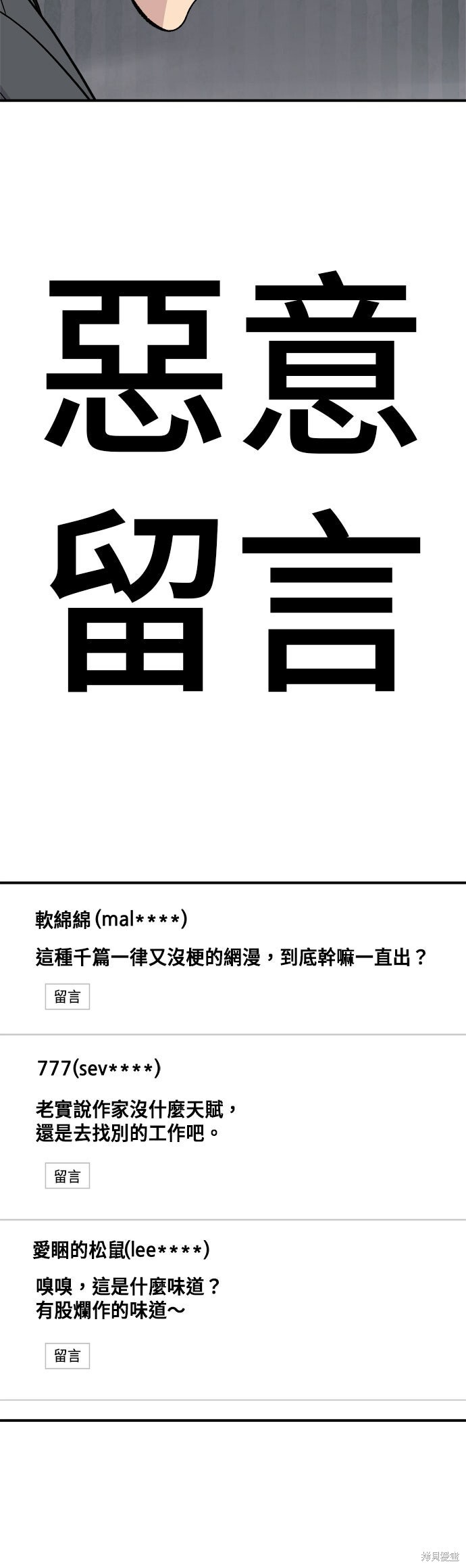 第236话 第42页