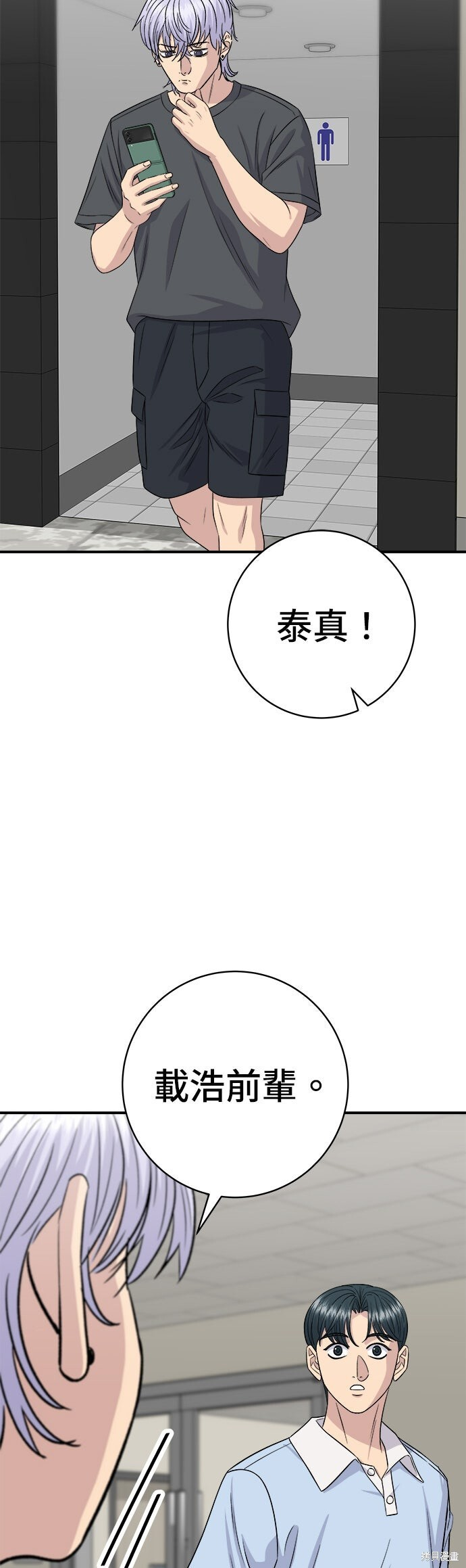 第236话 第44页