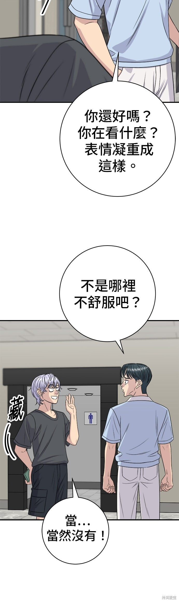 第236话 第45页