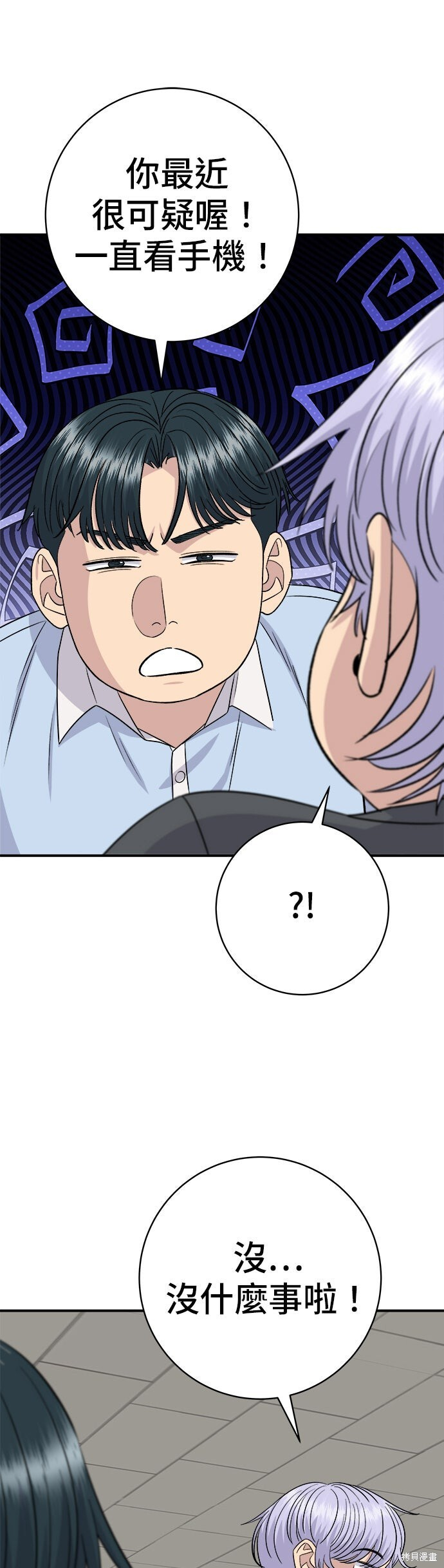 第236话 第46页