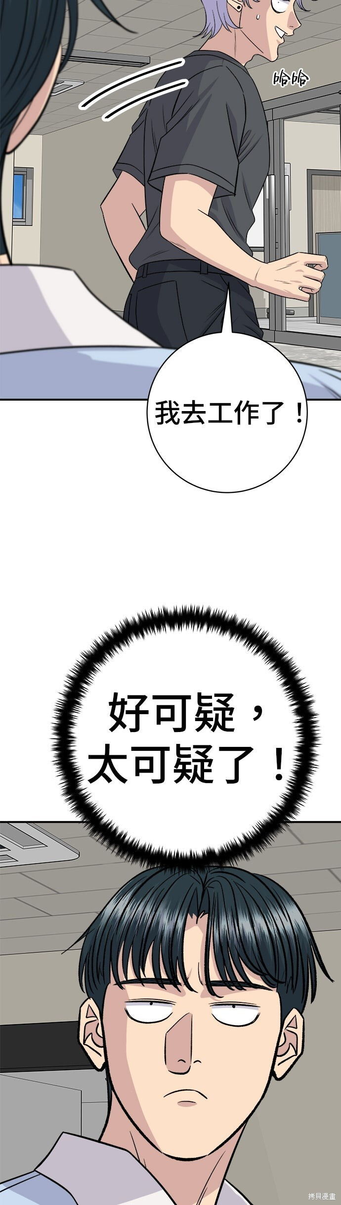 第236话 第47页