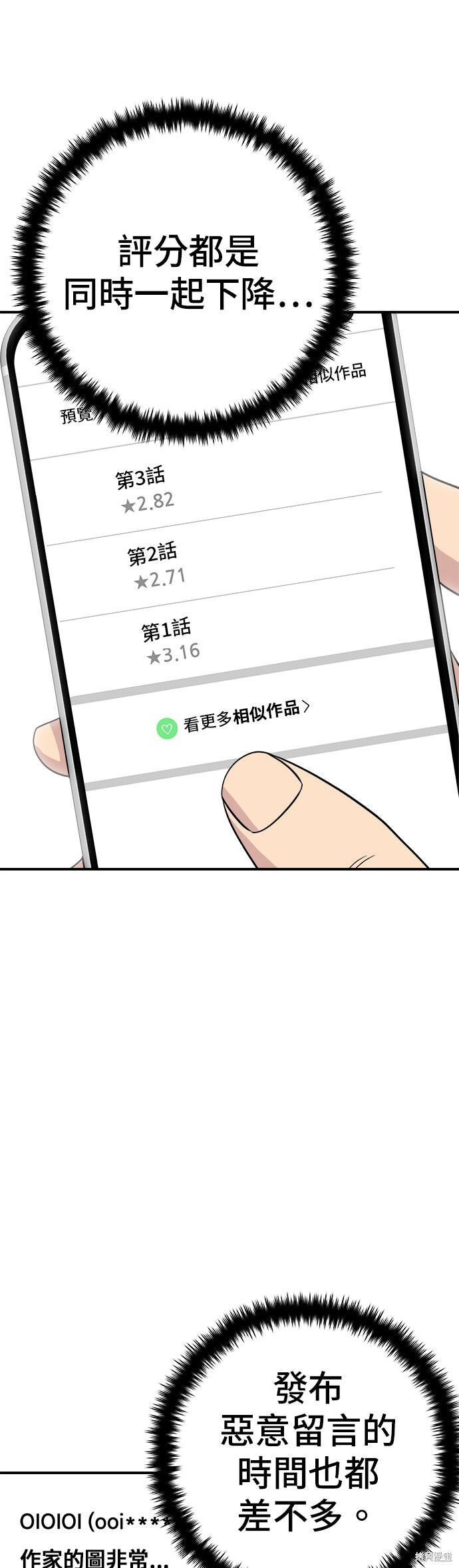 第236话 第49页
