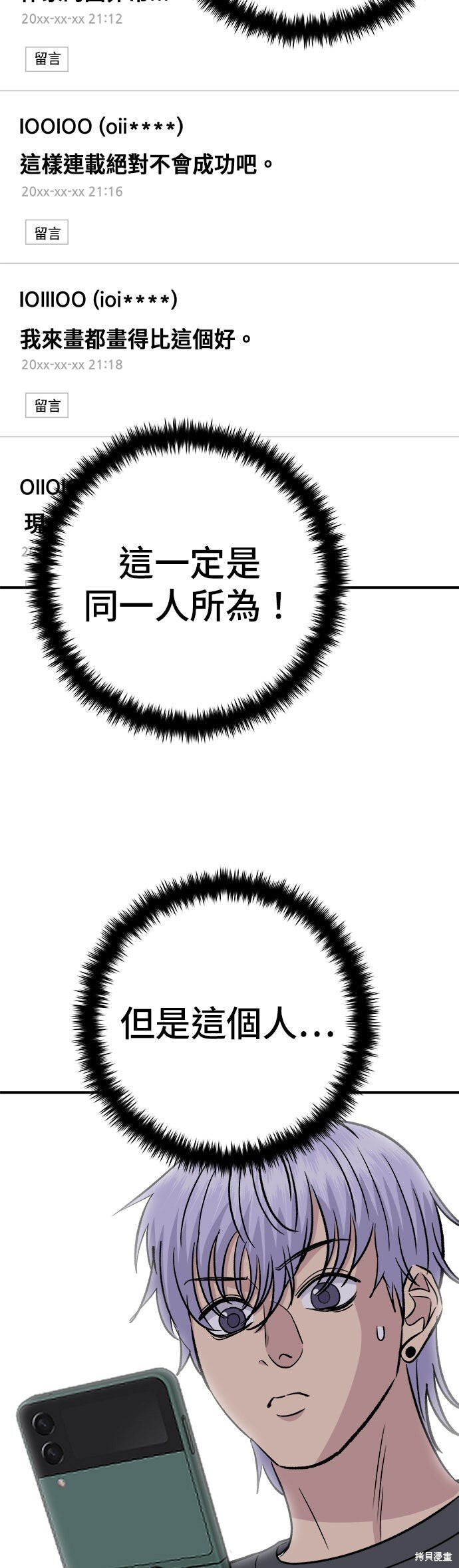 第236话 第50页