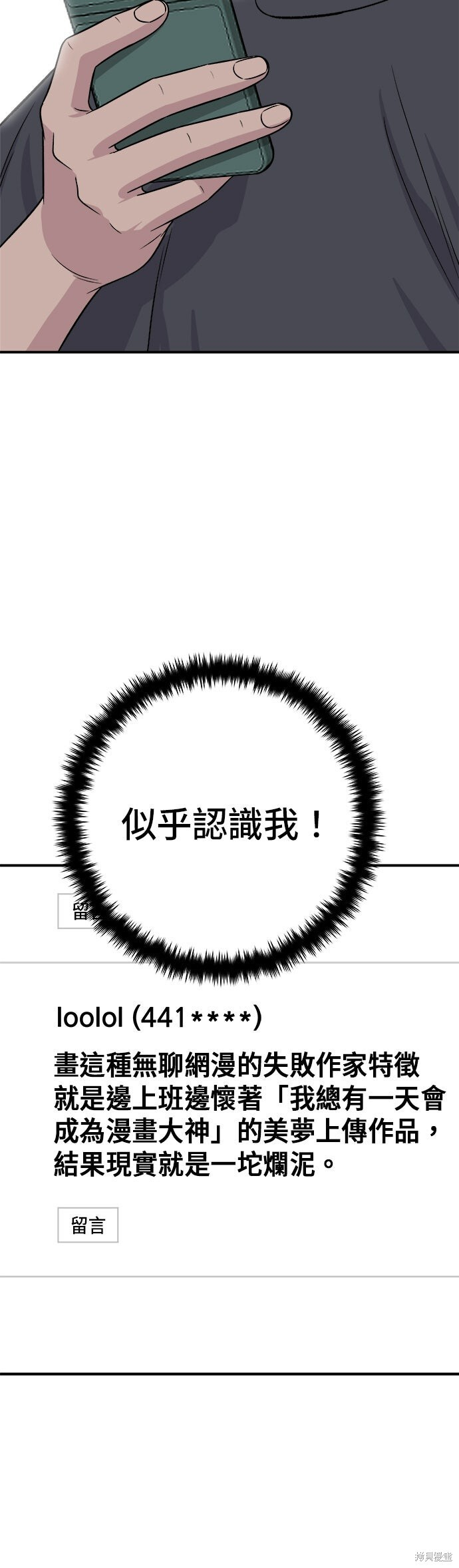第236话 第51页