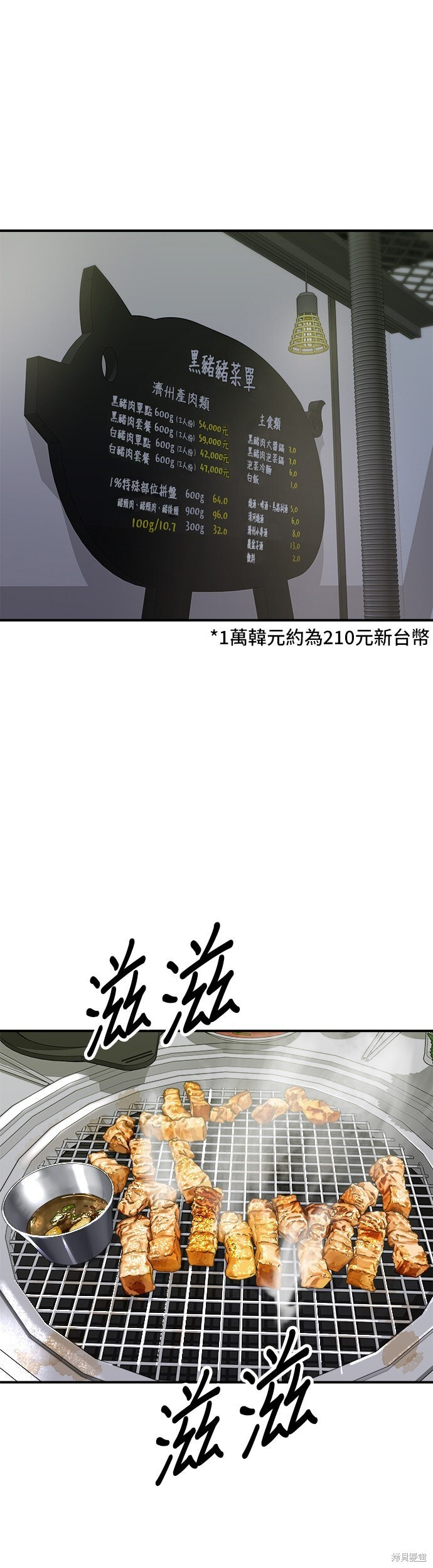 第236话 第52页
