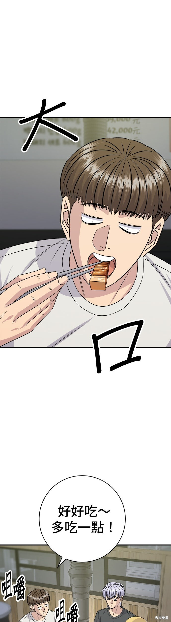 第236话 第53页