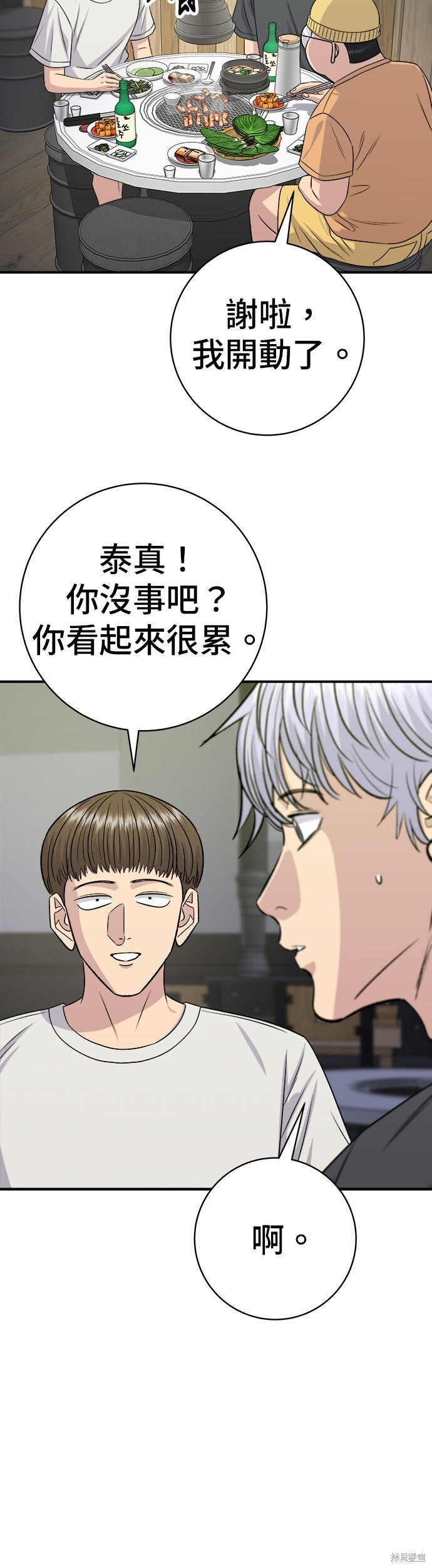 第236话 第54页