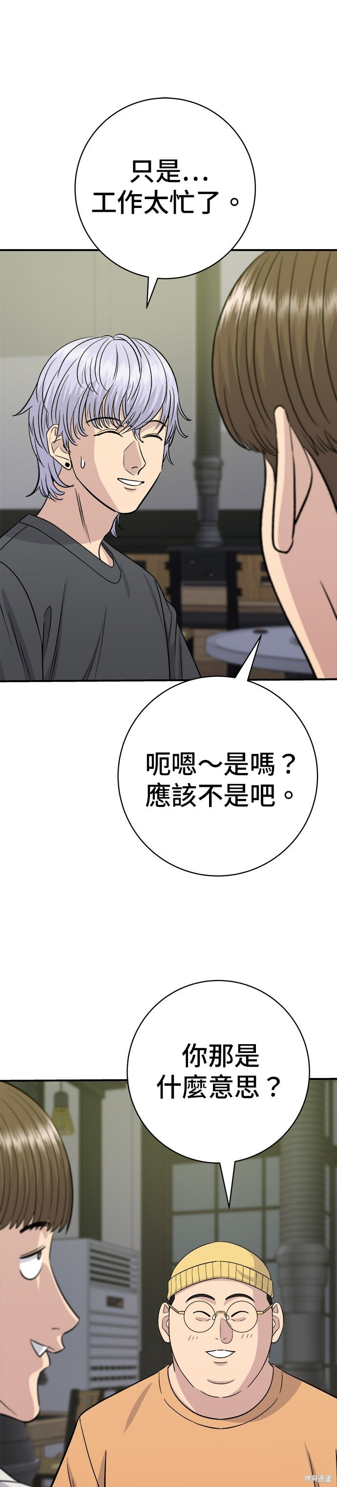 第236话 第55页