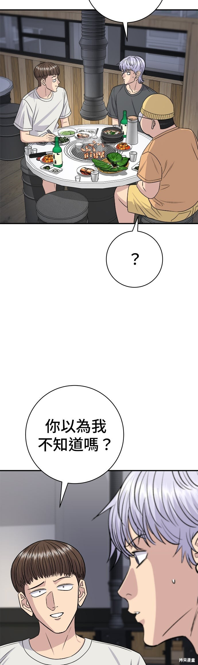 第237话 第2页