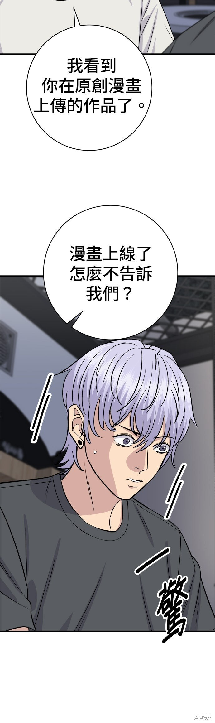 第237话 第3页