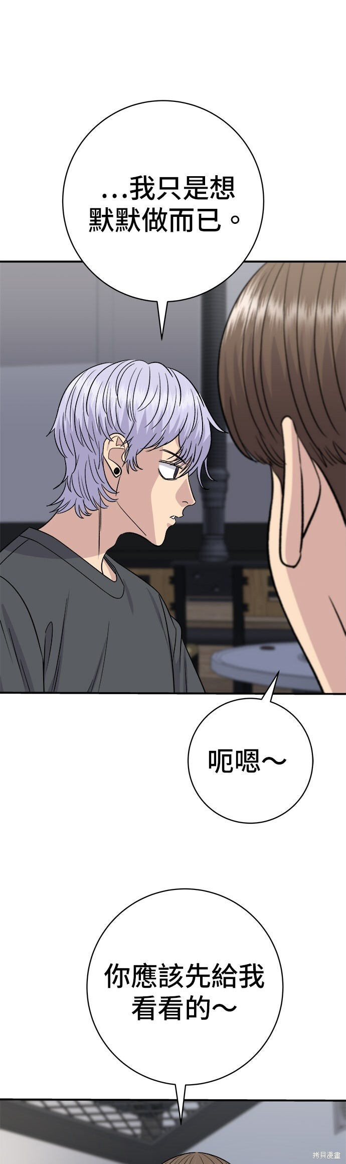 第237话 第4页