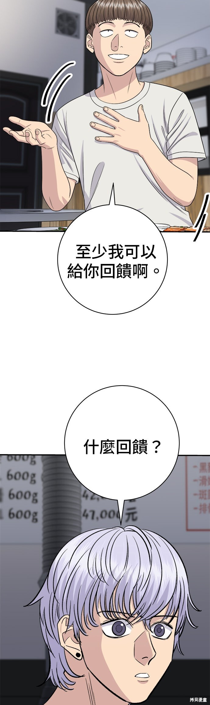 第237话 第5页