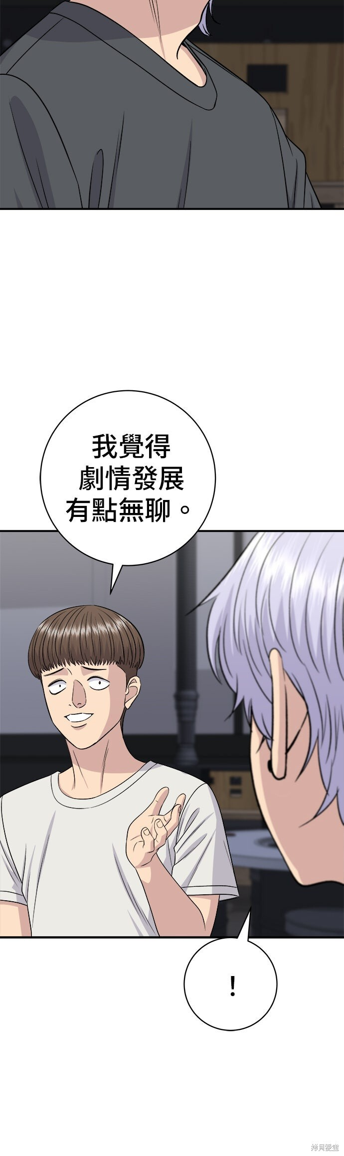 第237话 第6页