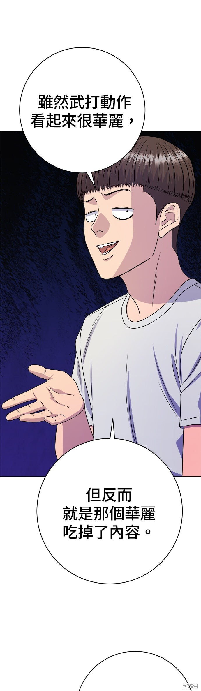第237话 第7页