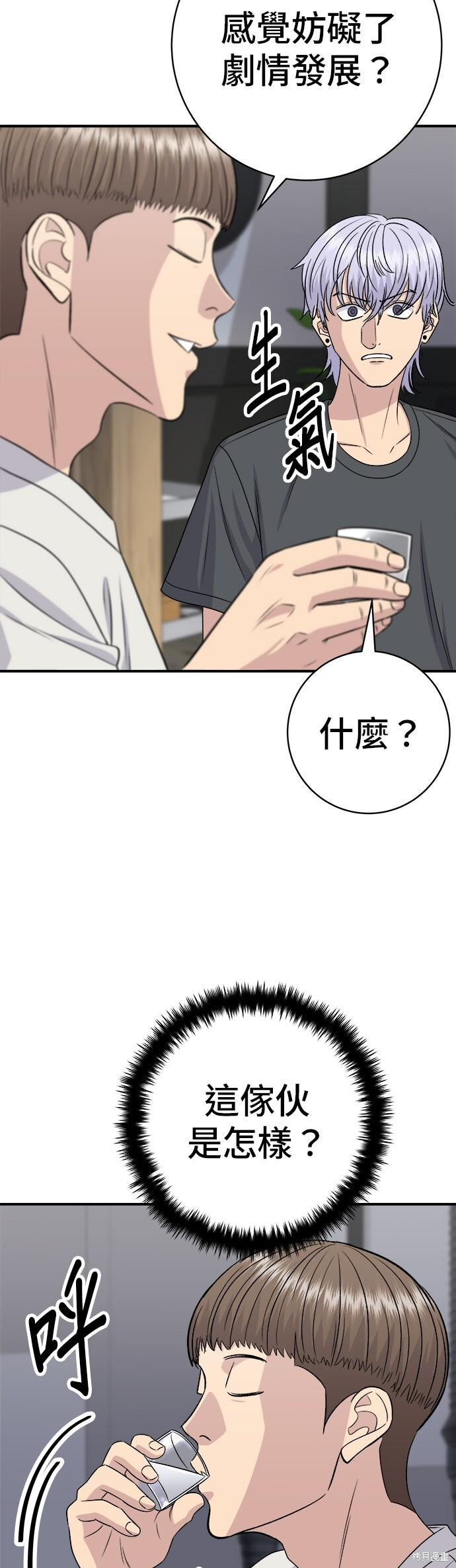 第237话 第8页