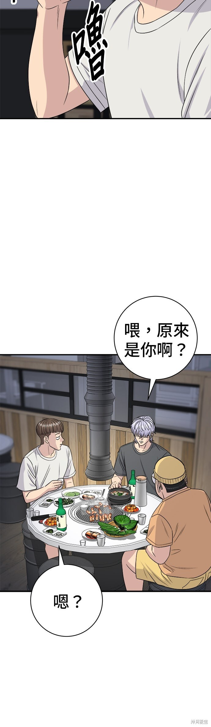 第237话 第9页