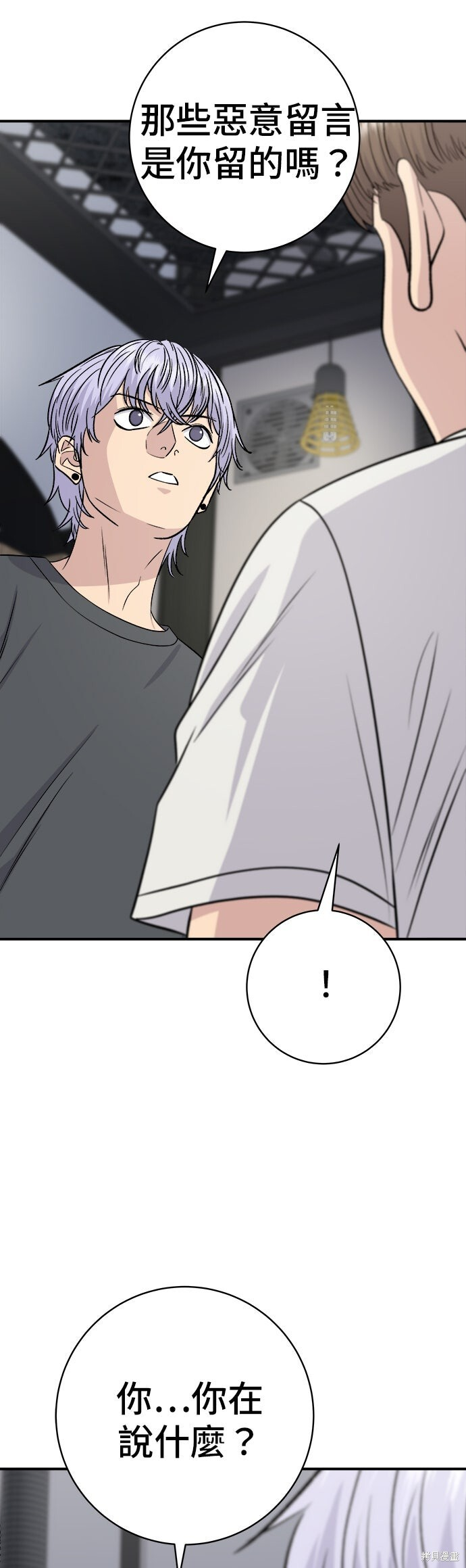 第237话 第10页