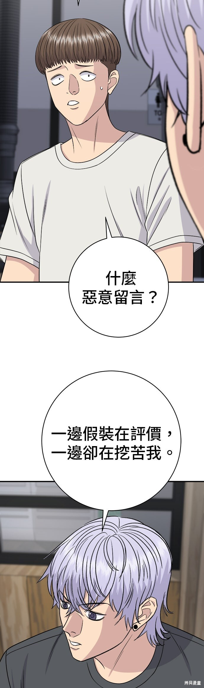第237话 第11页