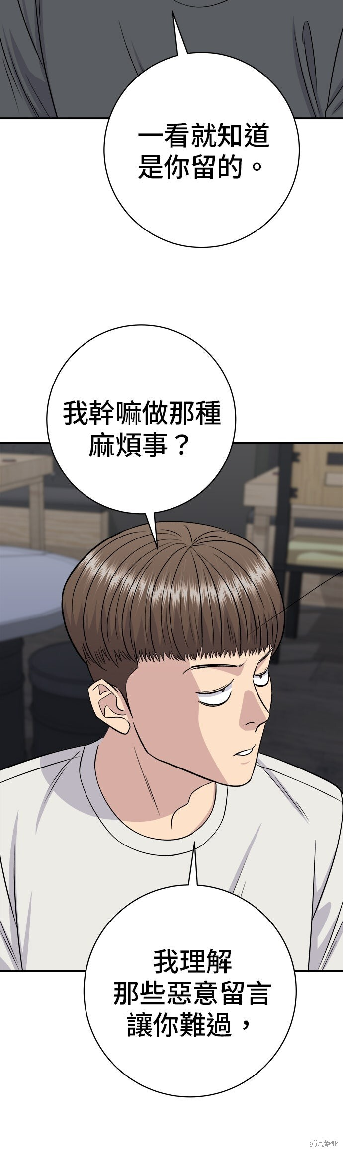 第237话 第12页