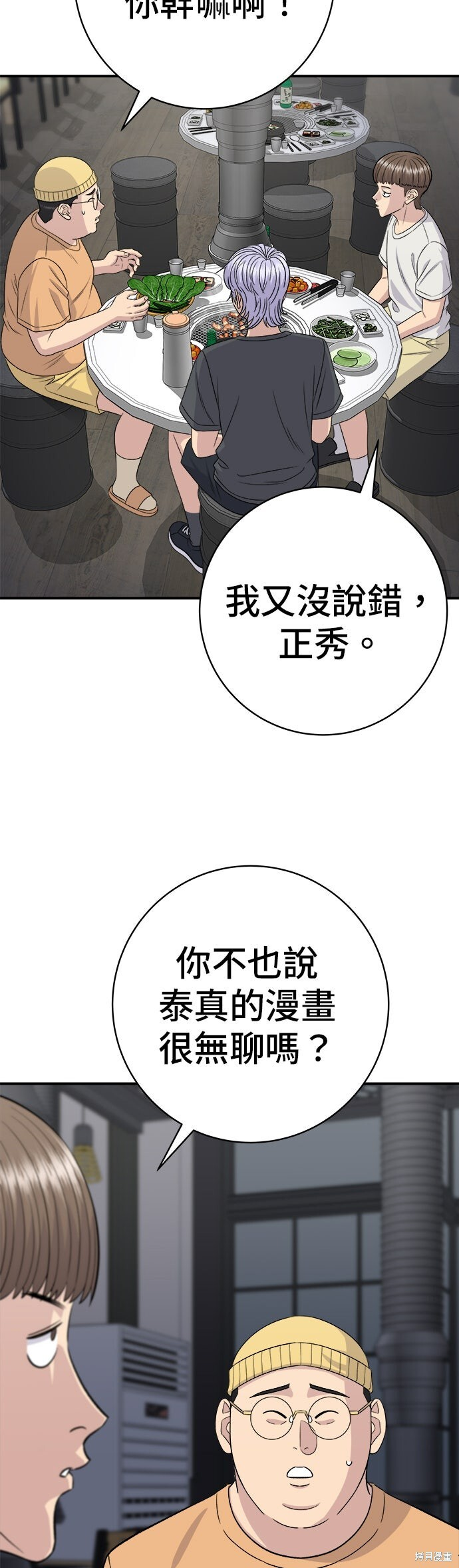 第237话 第14页