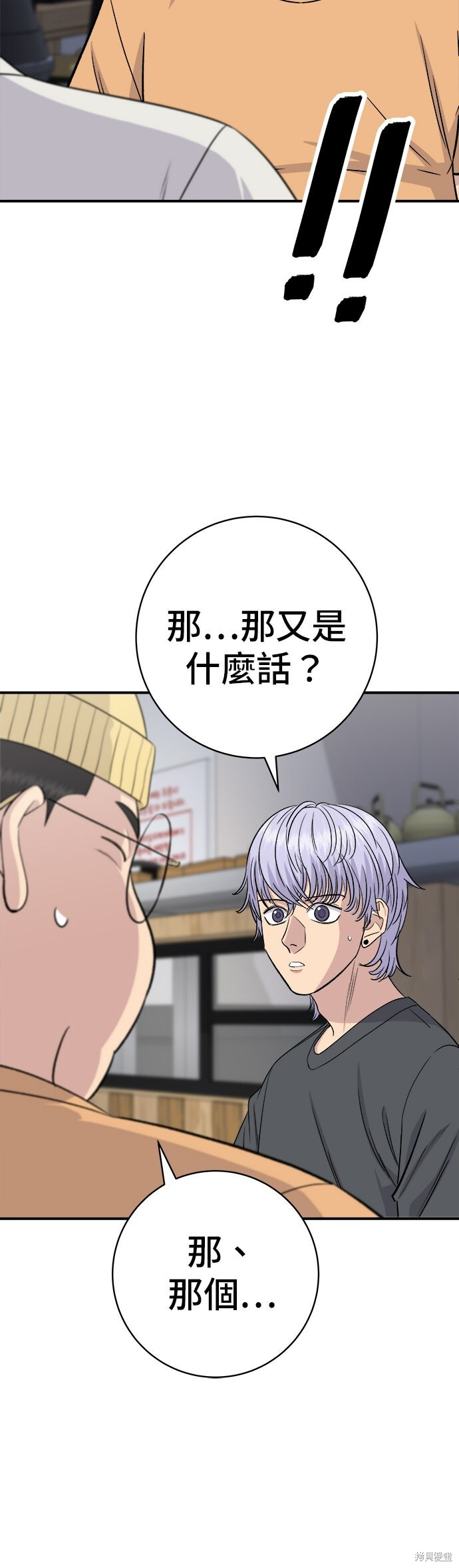 第237话 第15页