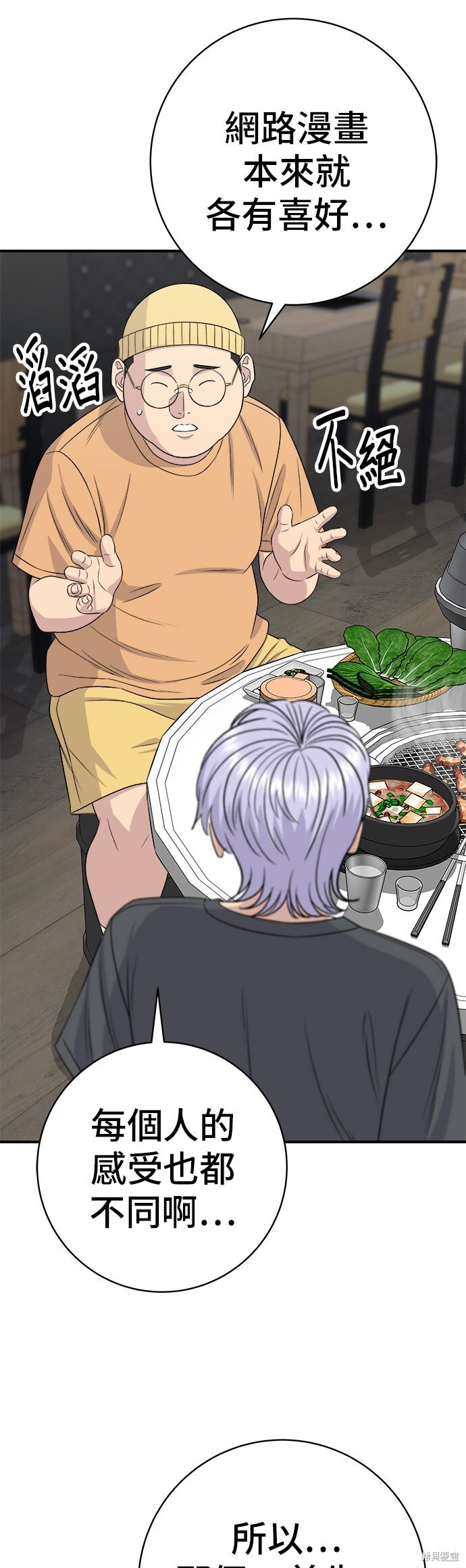 第237话 第16页