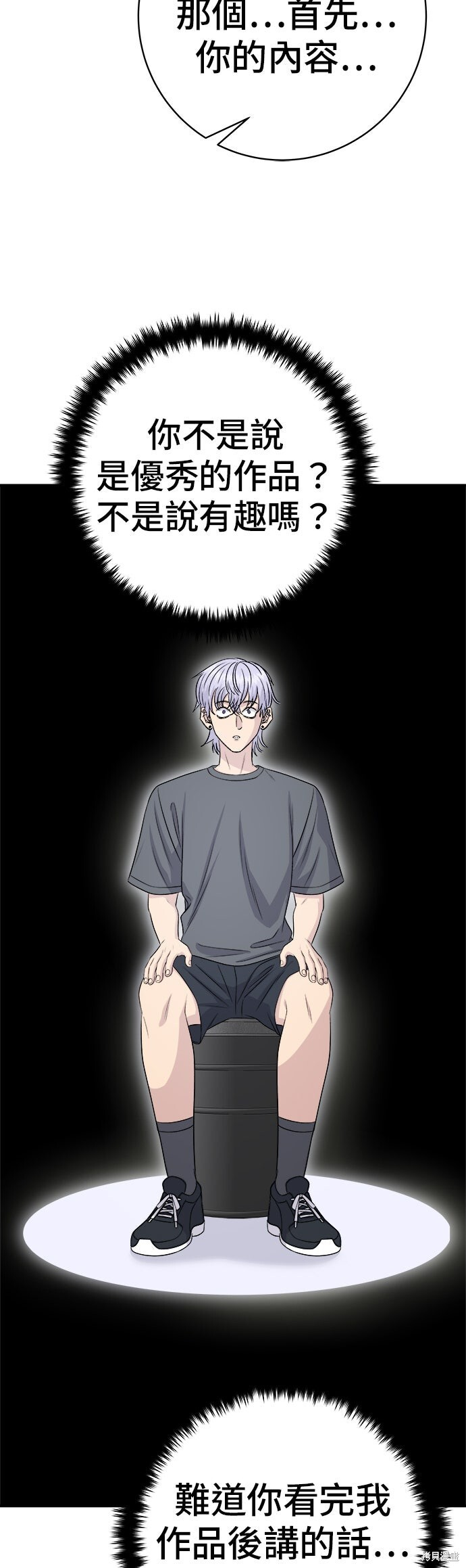 第237话 第17页