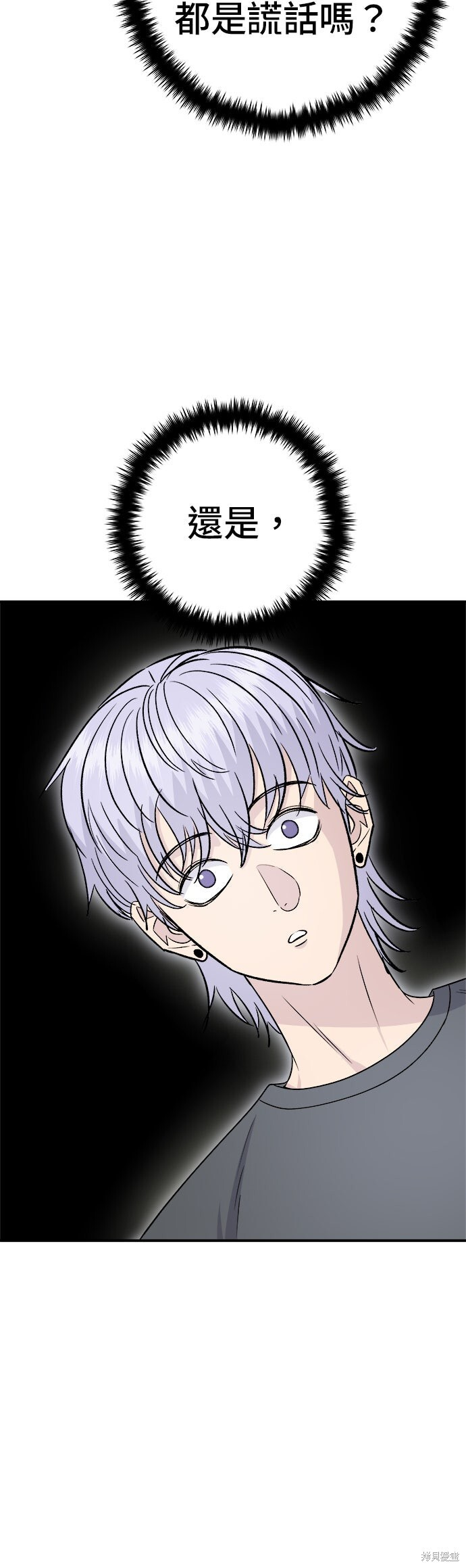 第237话 第18页