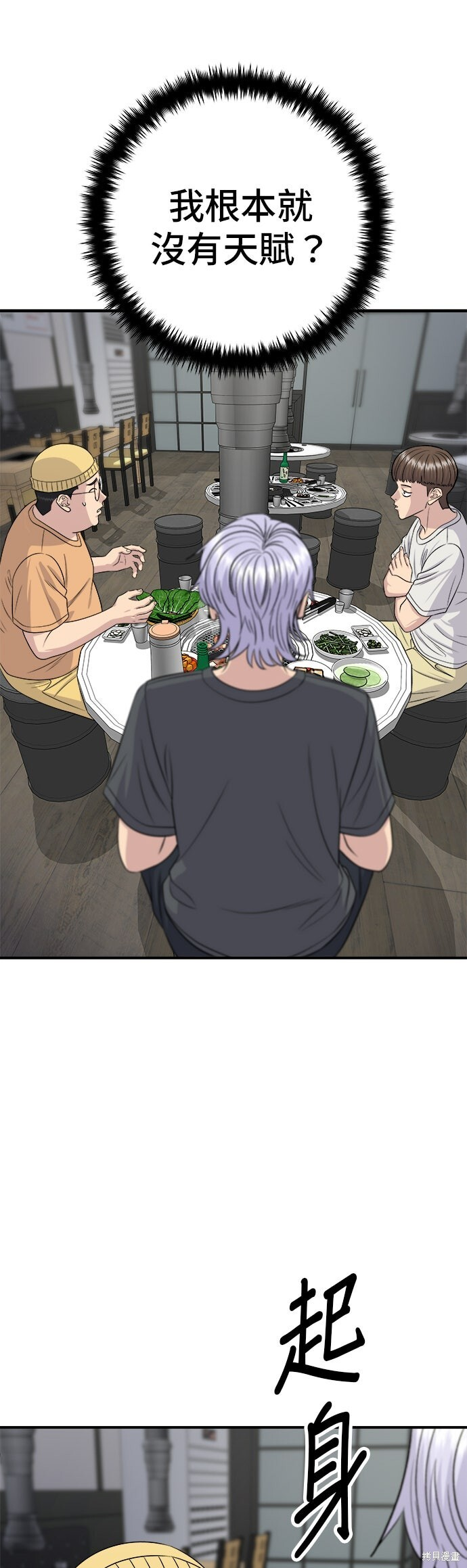 第237话 第19页