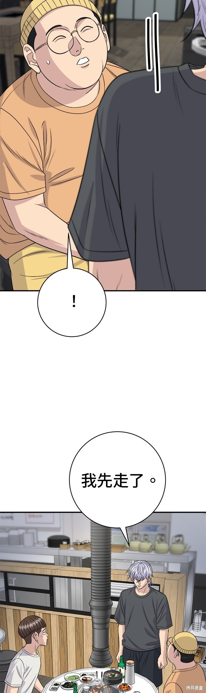 第237话 第20页
